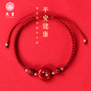 武当山蛇年朱砂平安扣红绳十二生肖本命年好运红绳礼物