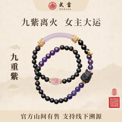 武当山官方文创粉水晶手串手链