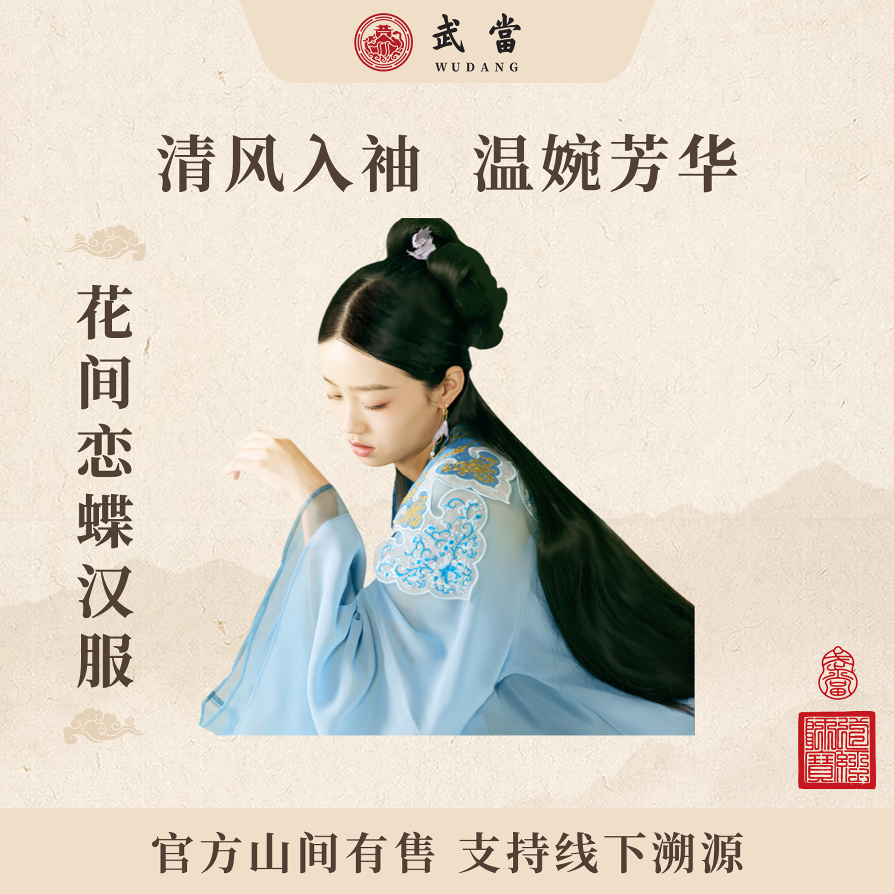 武当山文创旗舰店花间恋蝶汉服日常古风女装粉色古装原创春夏款