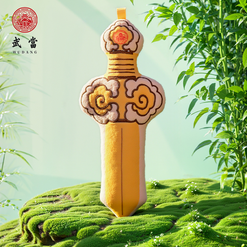 来自武当山的礼物