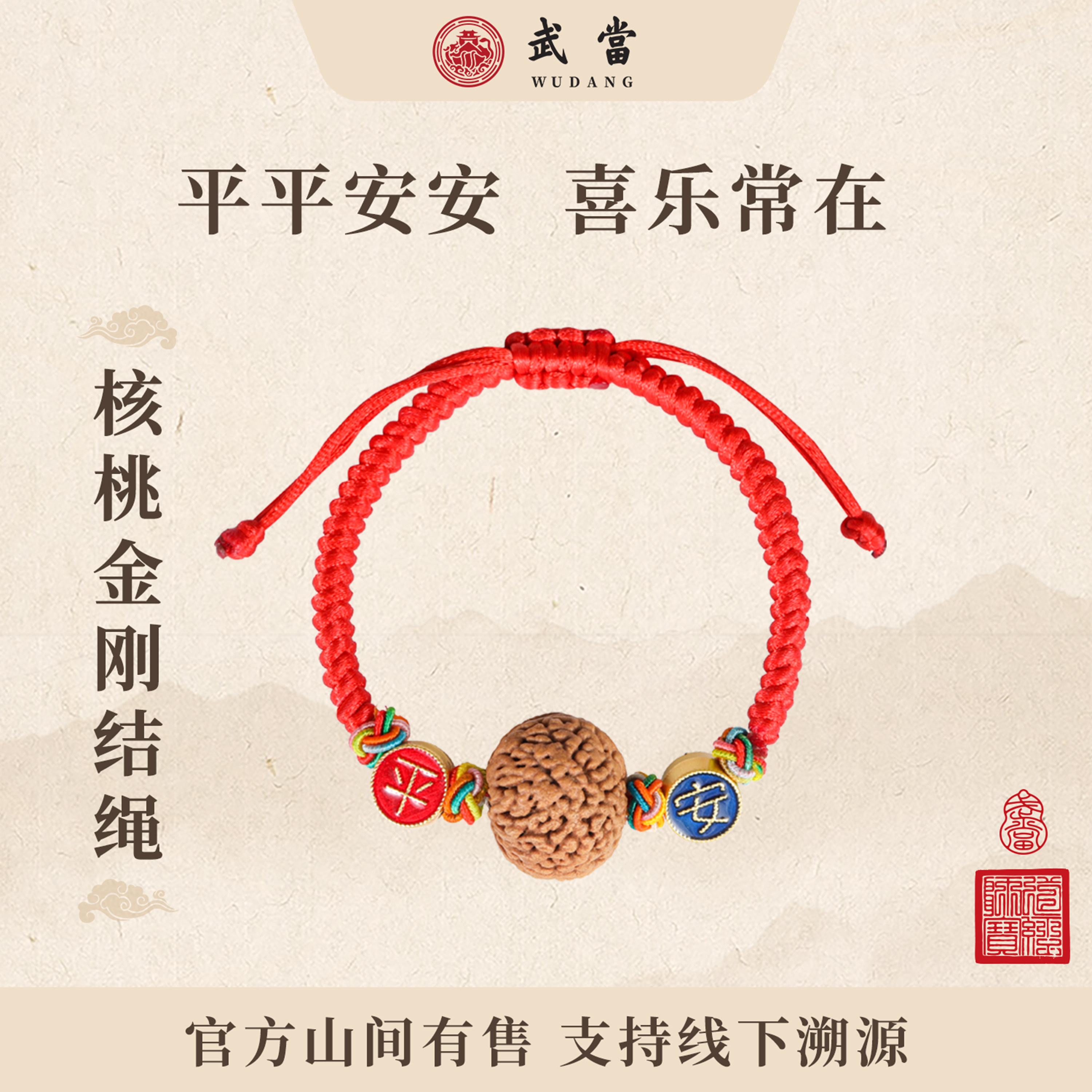 武当山核桃金刚结红手绳儿童宝宝成人老桃核红绳手链护身符生日礼