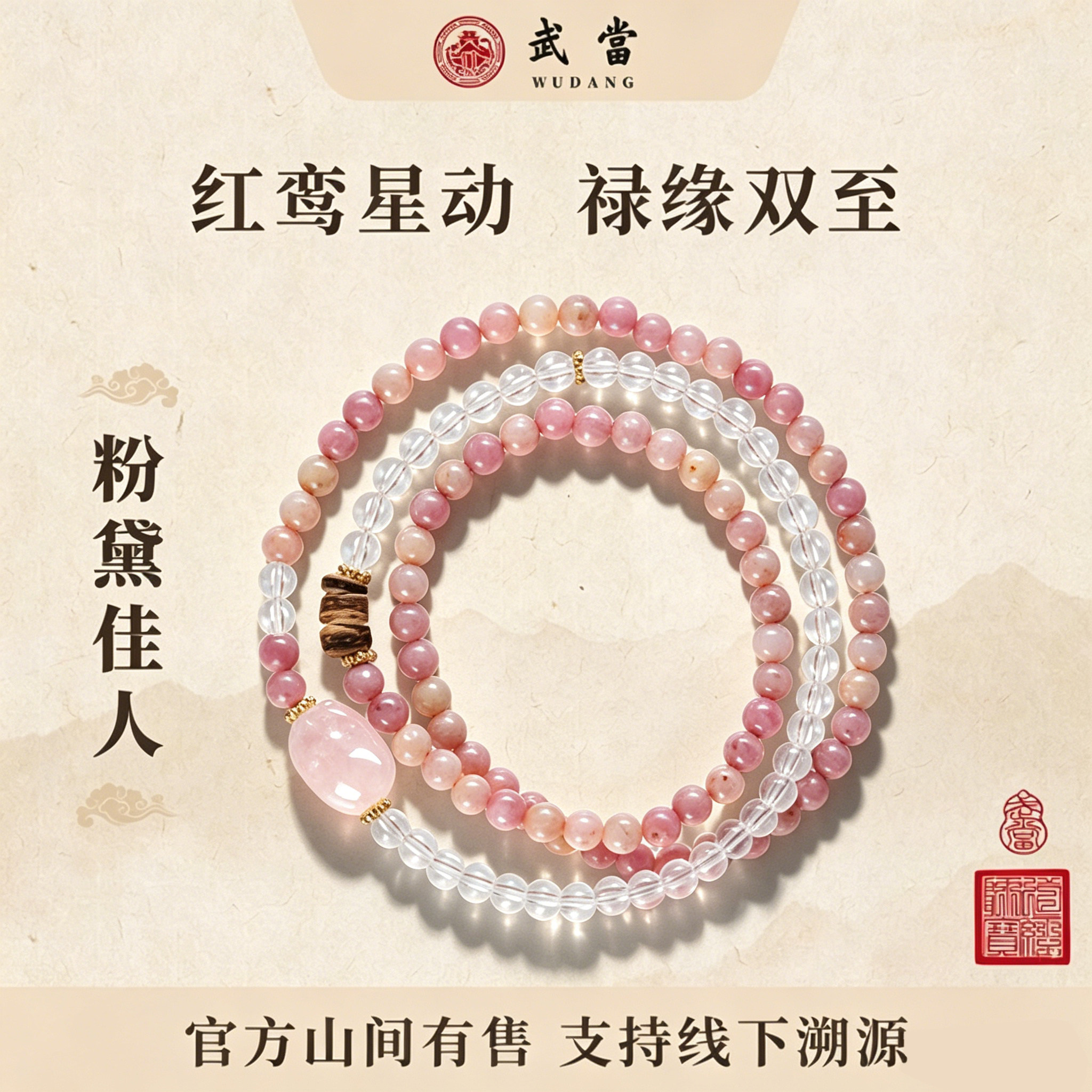 武当官方文创貔貅手链手串