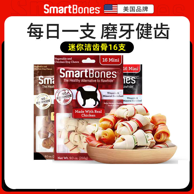 美国smartbones狗狗磨牙棒狗咬胶零食宠物幼犬训练奖励耐咬洁齿骨,宠物/宠物食品及用品,狗磨牙棒/洁齿骨/咬胶,淘宝优惠券,粉丝福利购,淘宝优惠卷