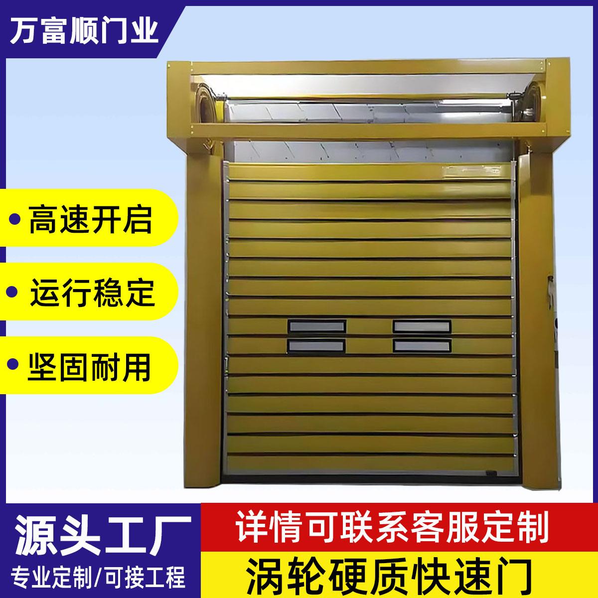 硬质涡轮快速门车库螺旋卷闸门自动电动感应铝合金卷帘门智能门厂