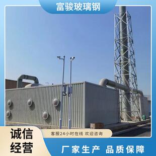 玻璃钢除臭设备污水池垃圾站除臭塔臭气菌种生物滤池生物除臭箱