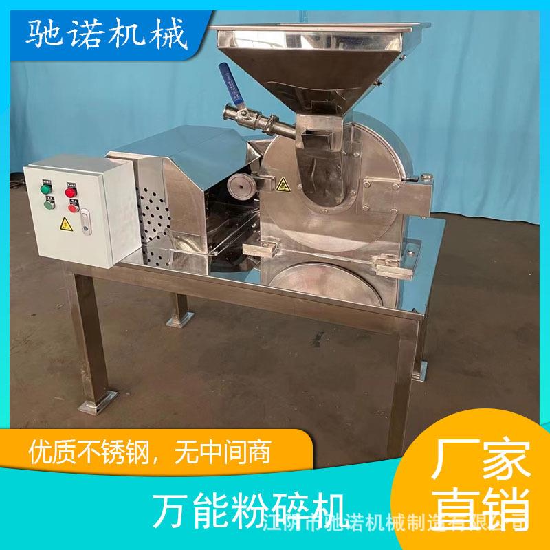 厂家供应多功能商用不锈钢万能粉碎机磨粉机食品药材超微粉碎机