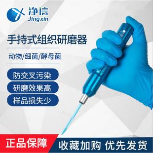 电动研磨器实验室手持匀浆机 20组织研磨仪便携式