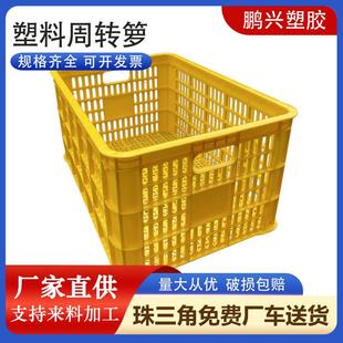 塑料周转框面包蔬菜箩水果筐快递运输工业食品级周转筐储物塑胶箱