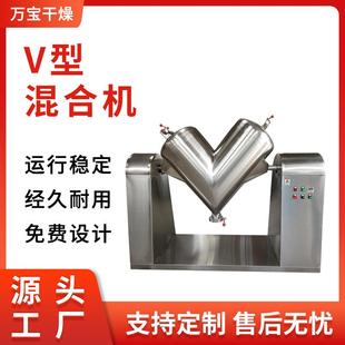 供应小型粉末搅拌混合机500lV型混合机小型高速干粉颗粒混合机