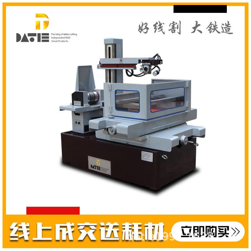 极速中走丝DK450B线切割机床上门安装可加工定制