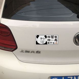 车贴个性文字爆款电动汽车贴纸创意网红车身贴搞笑车贴