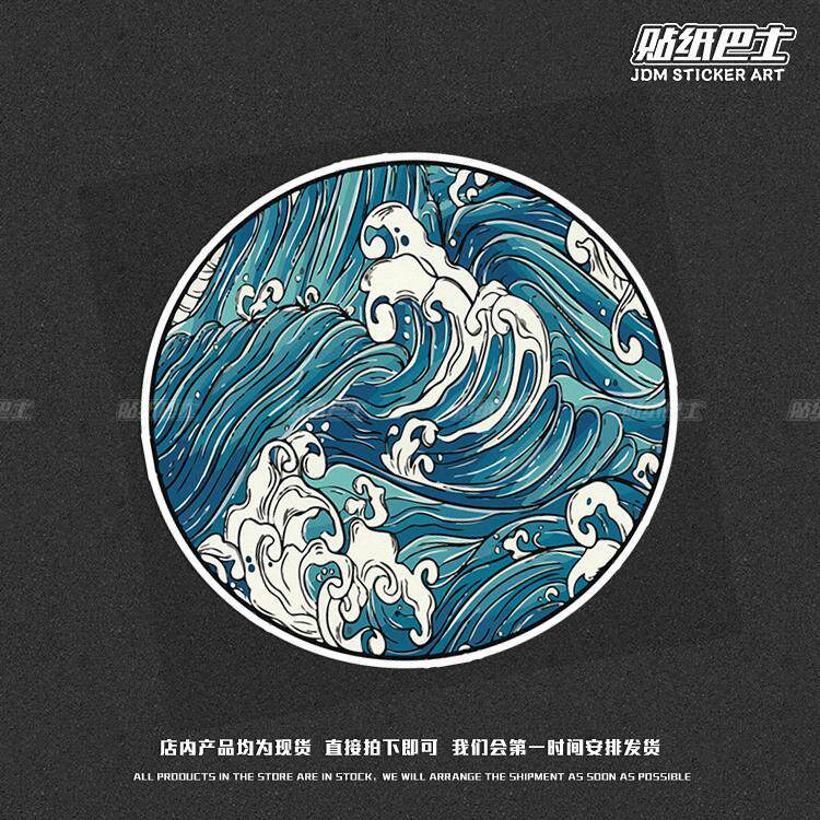 怪兽海浪创意圆形车贴 汽车油箱装饰车窗车门摩托电动车贴纸