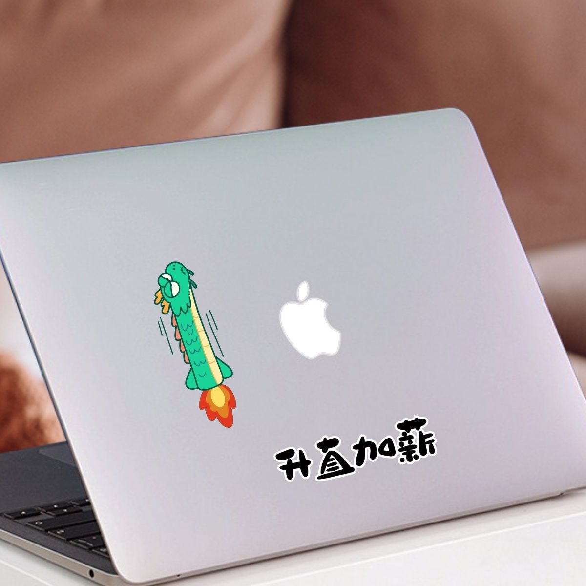 升职加薪创意贴纸火箭卡通龙文案汽车车贴电动摩托个性装饰贴防水