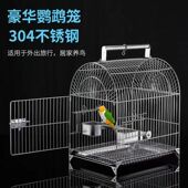 304不锈钢鹦鹉外带笼玄凤鸟笼牡丹鸟笼子虎皮外出鸟笼金属鹦鹉笼