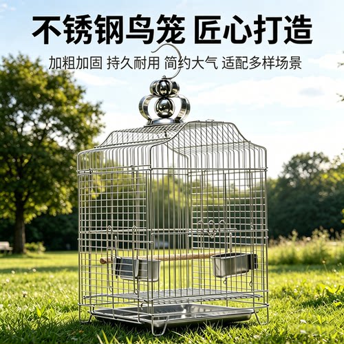 不锈钢鹦鹉横丝鸟笼子