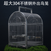 鸟笼子中大型灰鹦鹉外出笼304不锈钢笼子大型鸟笼鹦鹉笼豪华笼