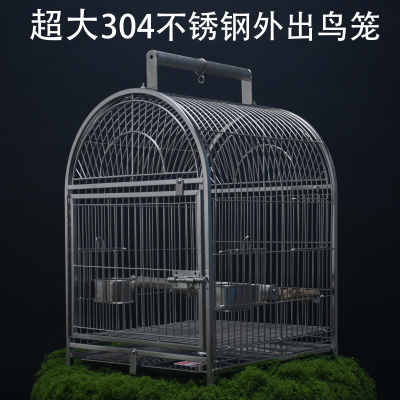 中大型304不锈钢鹦鹉外出鸟笼