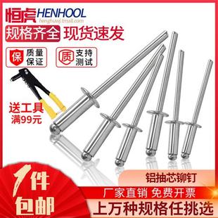 包邮 铝制拉铆钉抽芯铆钉 M2.4M3.2M4M5 开口型平圆头拉丁 拉铆钉装