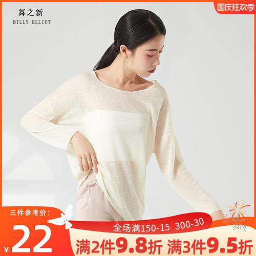 古典舞练功服夏季罩衫中s国舞基训现代舞服装宽松舞蹈上衣女款新