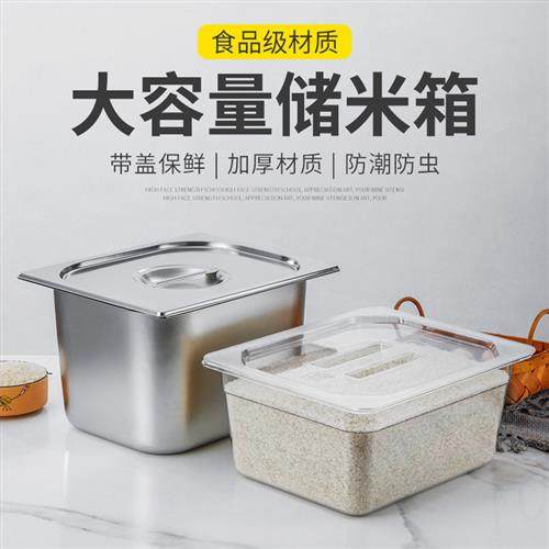 10斤20斤不锈钢储米桶防虫防潮密封家用面缸米缸米箱小号面桶面箱