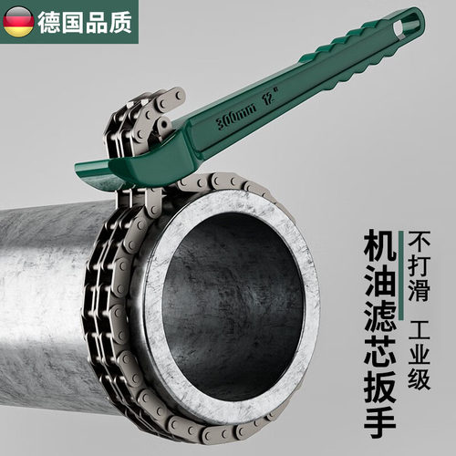 德国精工链条机滤机油格拆卸