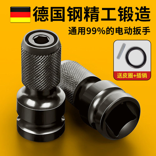 德国精工电动扳手接头伸缩