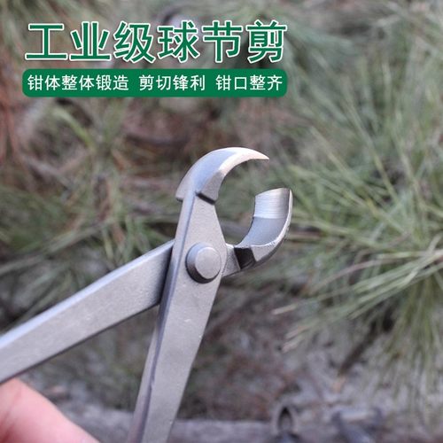 球节剪盆景修剪专用工具球形剪刀