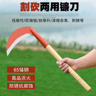 全钢砍镰65锰钢割草砍树木把砍割两用野营户外钓鱼镰刀收割大勾刀