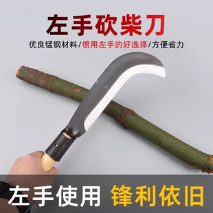 左手老式柴刀反手砍树刀砍竹刀打草手工锻打勾刀镰刀户外左撇子刀