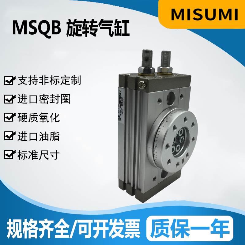 SMC型MSQB10A/20A/30A/50A旋转气缸MSQ10R/20R/30R/50R/ MSQA HRQ