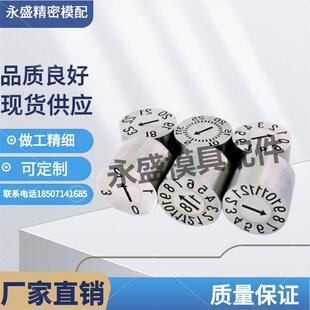 德标HASCO标准模具日期章Z48700/4 5 6 8 10年章合并章 日章 年月