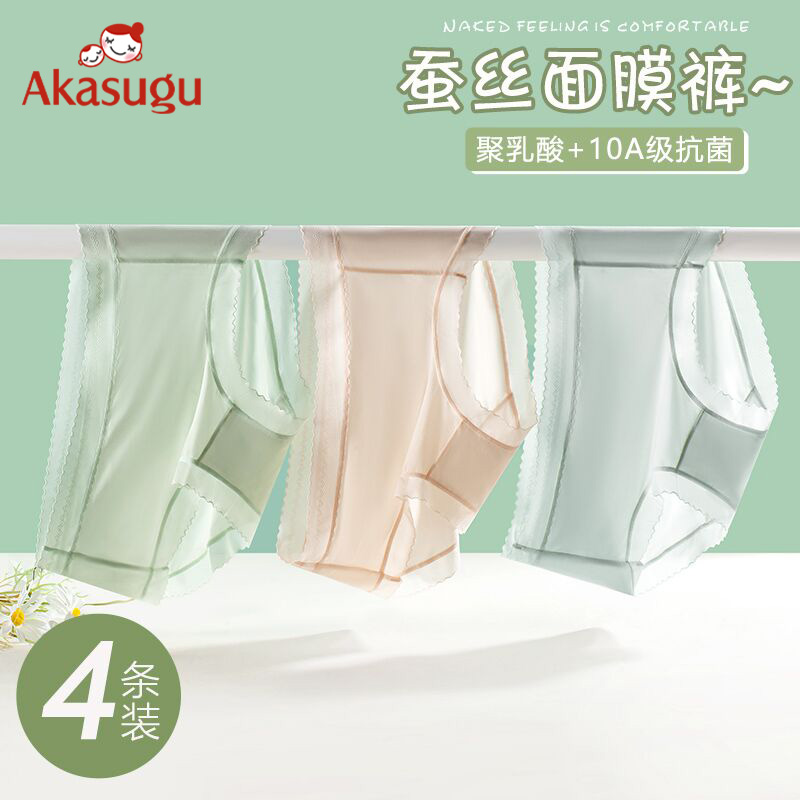 4条蚕丝抑菌冰丝速干内裤女