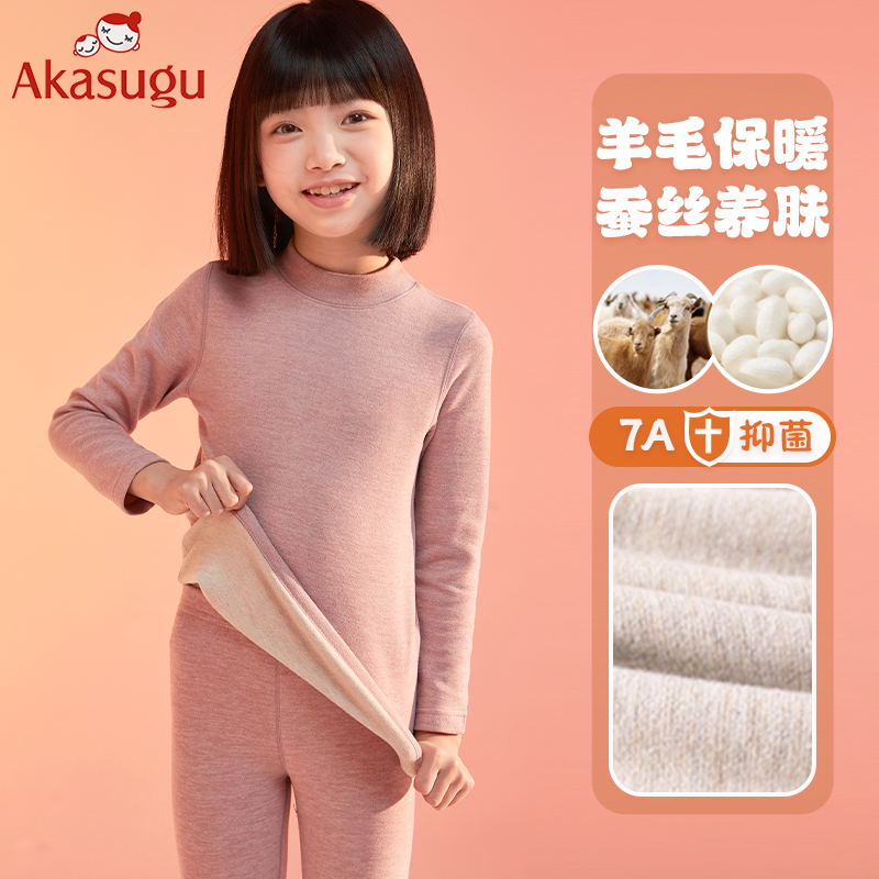 儿童保暖内衣套装女童加厚加绒德秋冬中大童新款打底内穿秋衣秋裤
