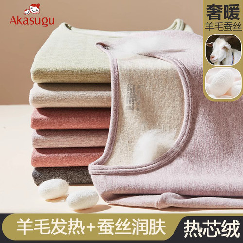Akasugu羊毛蚕丝女保暖套装
