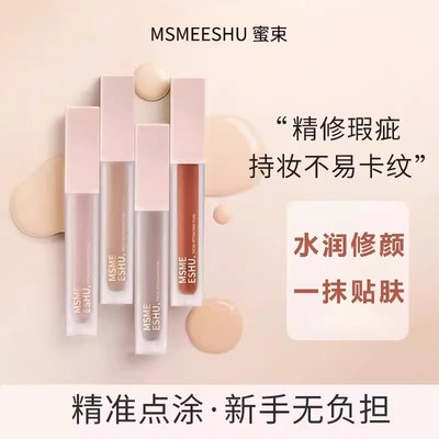 面部修饰液转色液遮瑕提亮立体修饰防水持妆水润轻薄不易脱妆
