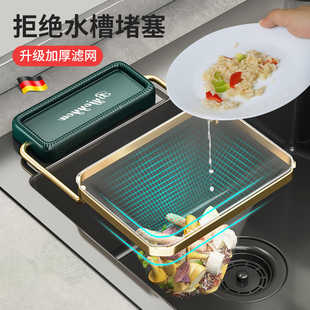 德国厨房水槽垃圾过滤网水池下水道沥水网滤网洗碗池剩菜防堵架子