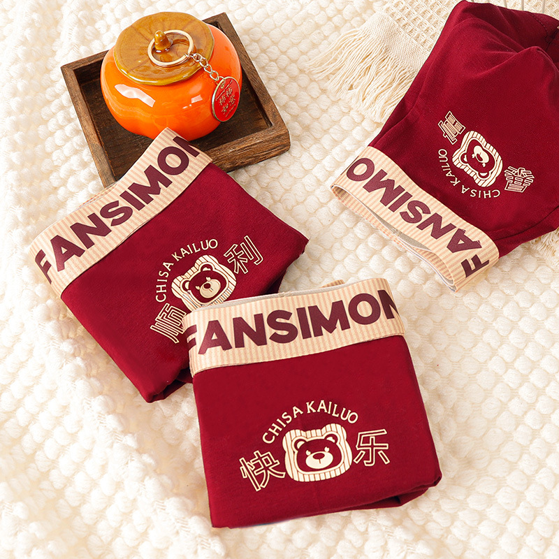 【下单立减30】男士本命年红内裤纯棉抑菌柔软舒适透气喜庆吉利