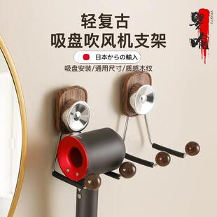 日本轻复古吸盘吹风机置物架双木球吹风机挂架质感木纹免打孔