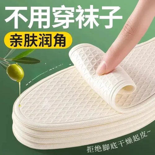 不用穿袜了鞋垫护脚女款软底都适光脚神器吸汗防虫网