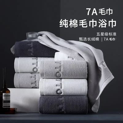 【下单立减30】7A抗毛巾纯棉男洗脸家用洗澡速干吸水不掉毛全棉