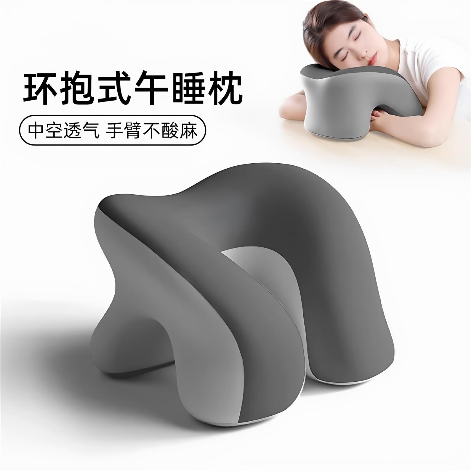 【下单立减30】办公室午睡枕工位趴睡枕学生午休睡觉神器儿童趴