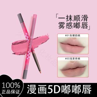 sweetmint素描唇线笔防水持久不掉色裸色系口红笔勾线双头丰唇刷