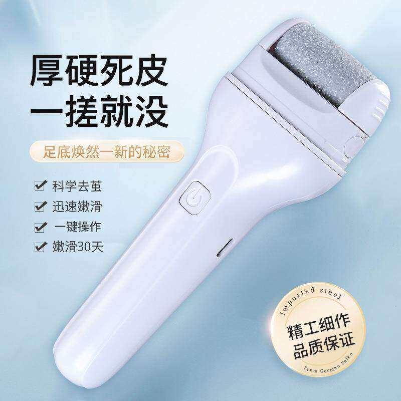 跨境热卖电动磨脚器家用磨脚神器去死皮老茧usb磨脚器修脚器A