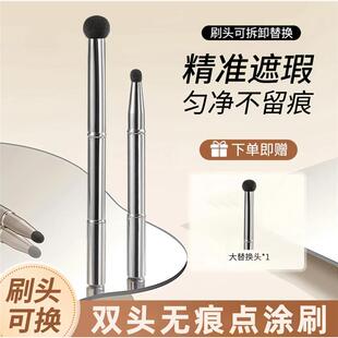 双头遮瑕刷遮黑眼圈泪沟法令纹圆头细节刷海绵头柔软套刷初学者ss