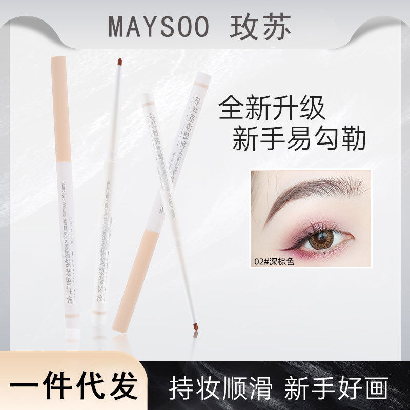玫苏眼线胶笔防水防汗不易晕染极细持久不脱色不掉色平价代发