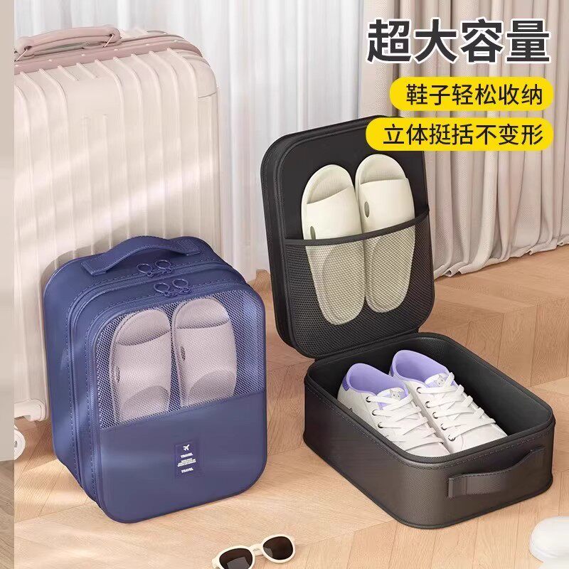 鞋子收纳袋出差旅行便携行李箱鞋包鞋套收纳盒防尘装鞋子收纳神器
