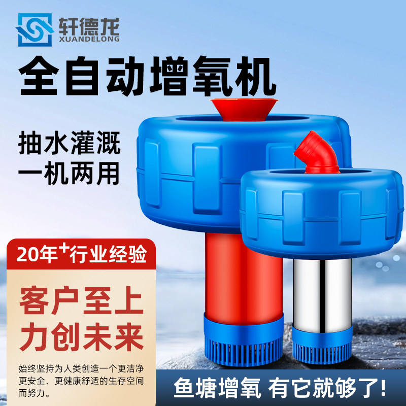 鱼塘增氧机全自动不锈钢养殖专用大功率380V浮水泵池塘养鱼打氧泵