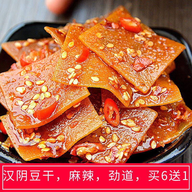 陕西安康汉阴豆干特产纯手工五香麻辣豆腐干下酒凉菜零食真空包装