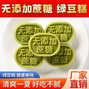 绿豆糕无糖桂花糕板栗糕豆糕冰沙糕绿豆饼食品糕点零食代餐