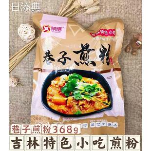 吉林市特产巷子煎粉带东北长春炒粉块大连焖子特色小吃5袋装